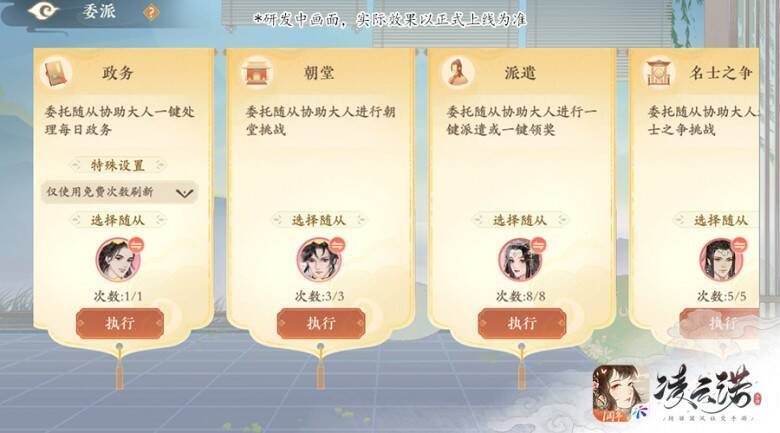 《凌云诺》相关宣传画面4