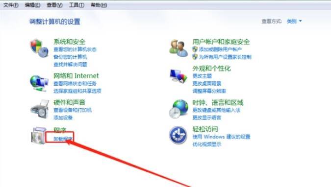 已安装程序和软件列表