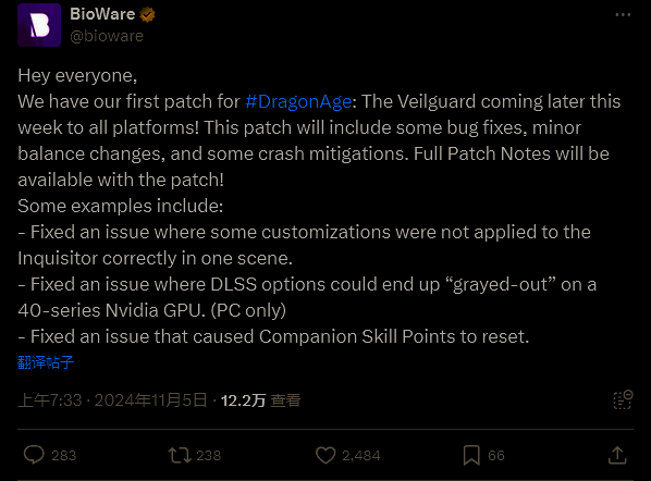 《龙腾世纪：影障守护者》相关宣传图2