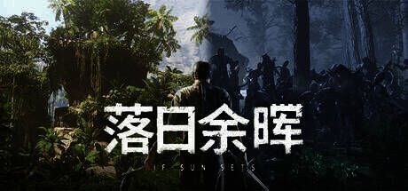 《落日余晖》游戏宣传图1