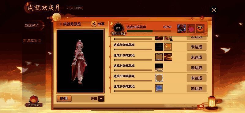 《梦幻西游三维版》活动相关画面