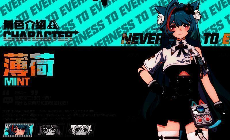 薄荷角色相关配图