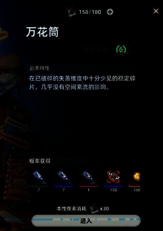 通关奖励相关配图