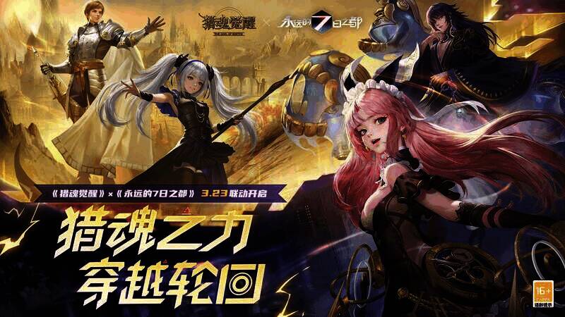 轮回相关场景图