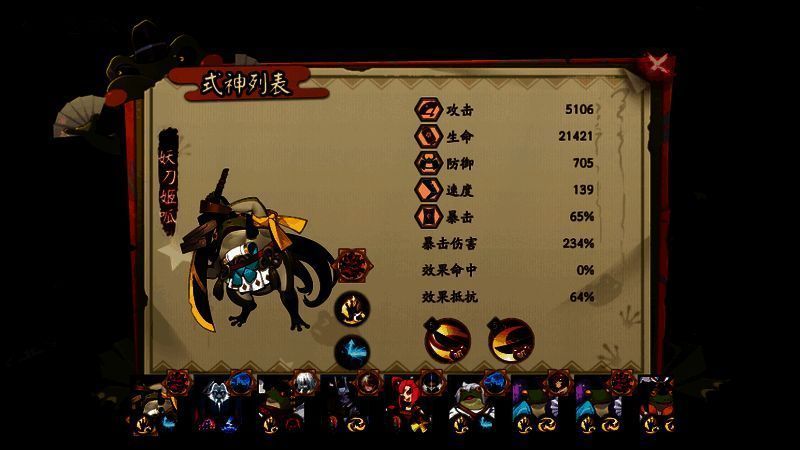 随机获得式神场景图