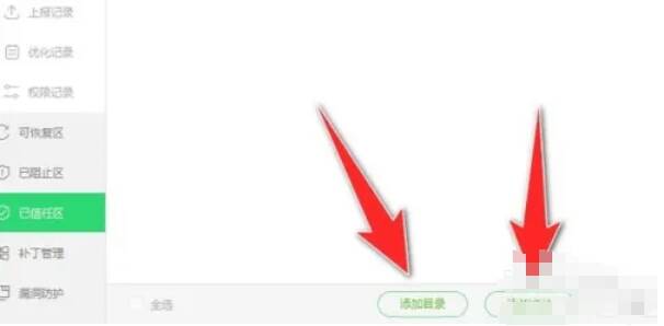 选择添加目录或文件图片