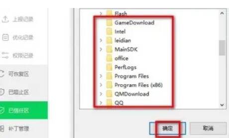 点击确定完成添加图片