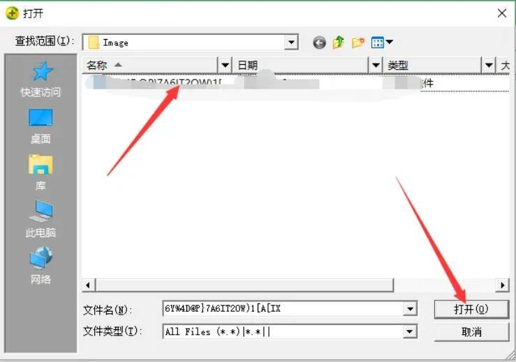 选择文件或目录并确定界面图