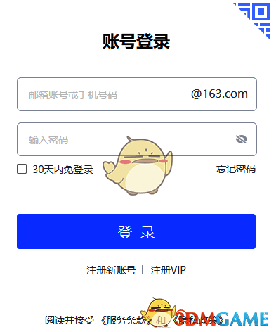 163邮箱相关图片2