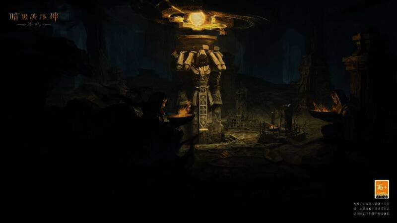 《暗黑破坏神:不朽》游戏画面