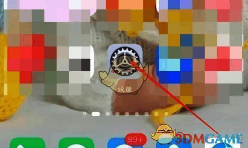 打开手机设置界面图