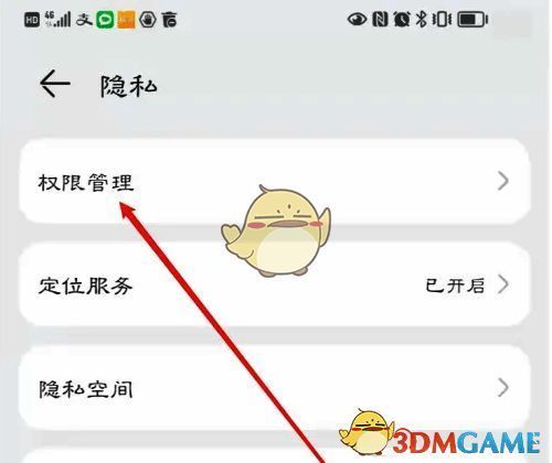 点击权限管理界面图
