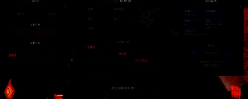 《逐光：致监星官》相关图片1