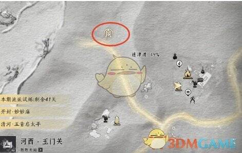 九歌·国殇对应井的画面