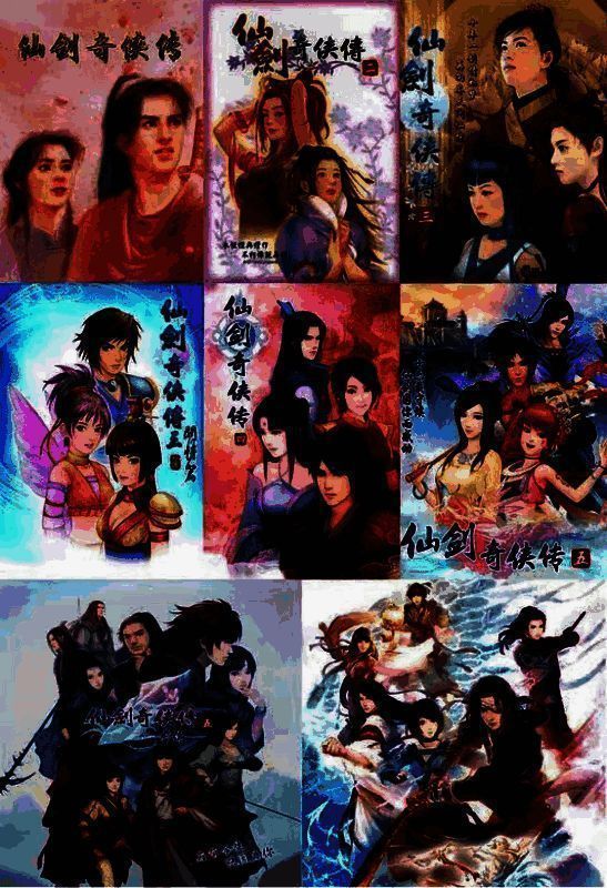 1679554758792770.png 《仙剑世界》相关宣传图片2