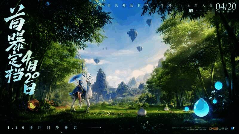 1679554770289148.jpg 《仙剑世界》相关宣传图片3