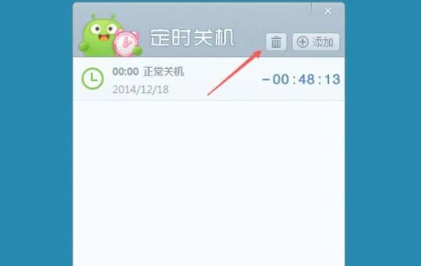 在360安全卫士定时关机设置窗口删除任务