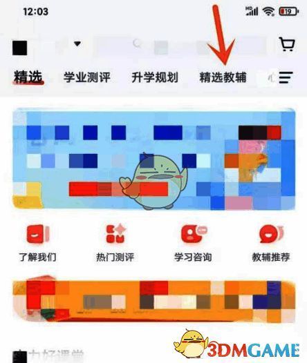 进入课程目录操作界面