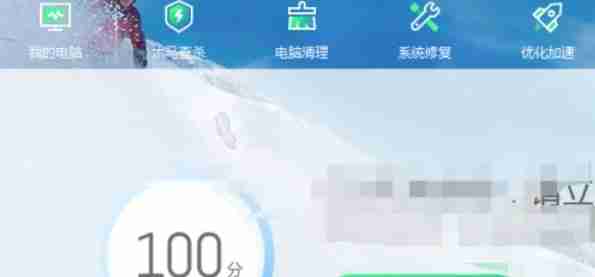 360安全卫士主界面图片