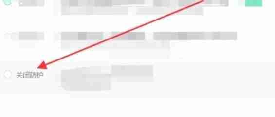 360安全卫士系统核心加固关闭按钮图片