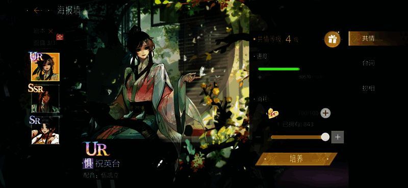 《绝对演绎》游戏相关元素图片