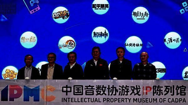 中国音数协游戏IP陈列馆开馆现场