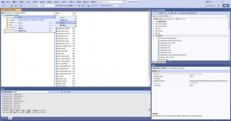 添加Setup Project相关操作图片