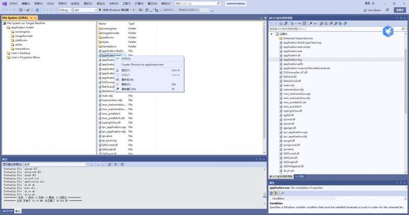 创建桌面图标相关操作图片