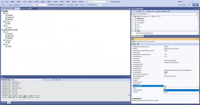 生成安装文件相关操作图片