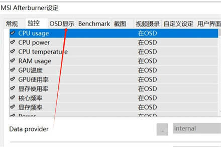 微星小飞机勾选Always on top选项示例