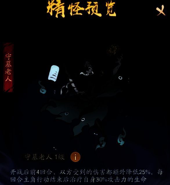 《寻道大千》妖市觅宝活动觅宝次数相关图片