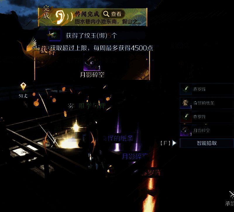 《逆水寒》手游武学秘籍相关画面