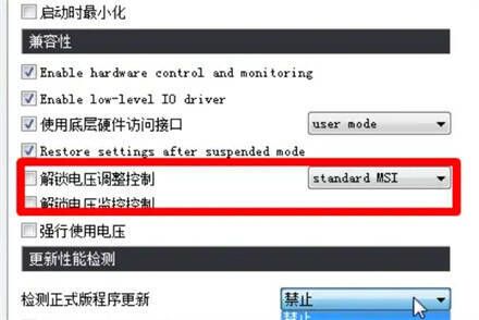 微星小飞机相关操作图片2