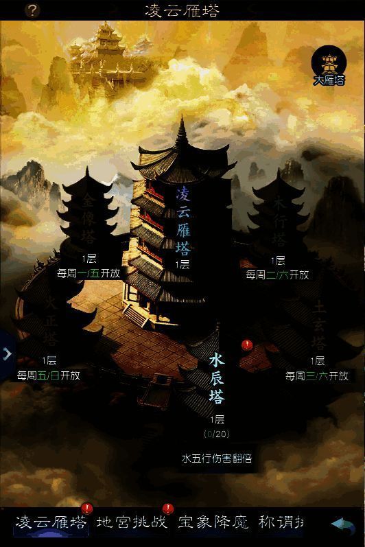 凌云雁塔外观图