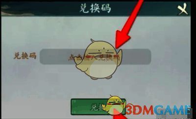 兑换完成界面图