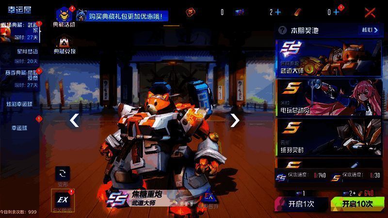 赛季典藏武道家相关外观图