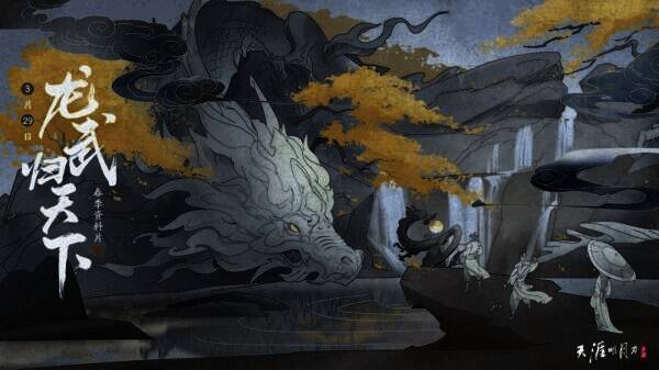 刀刀春季资料片宣传图1