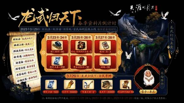 登录福利展示图