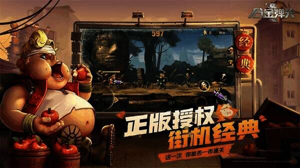 游戏关卡场景图