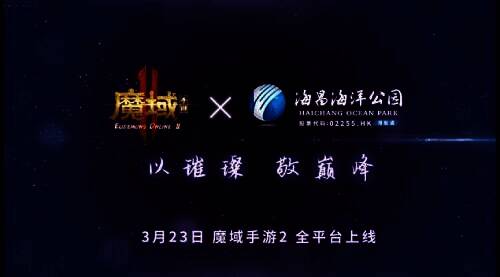 三亚海昌梦幻海洋不夜城联动宣传