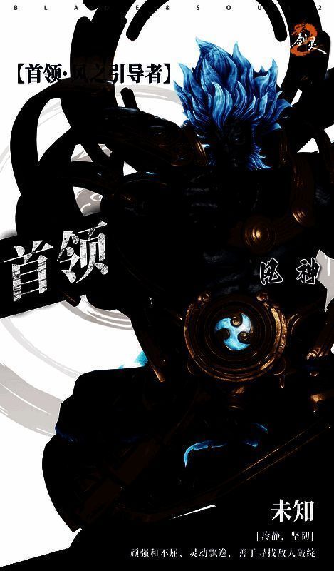 《剑灵2》风神相关画面2