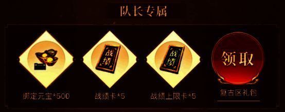 组队预约活动图