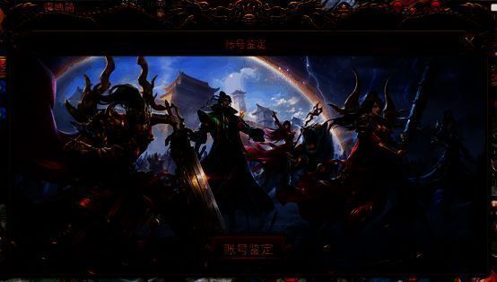 新服账号鉴定活动图