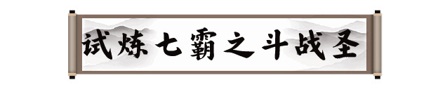 斗战圣另一角度图片