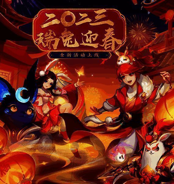 《神武4》手游新宠宣传图