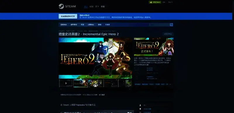 《增量史诗英雄2》相关图片2