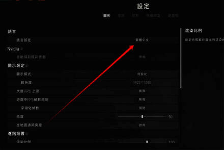 微星小飞机语言设置界面