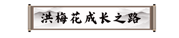 《剑灵2》洪梅花相关画面3