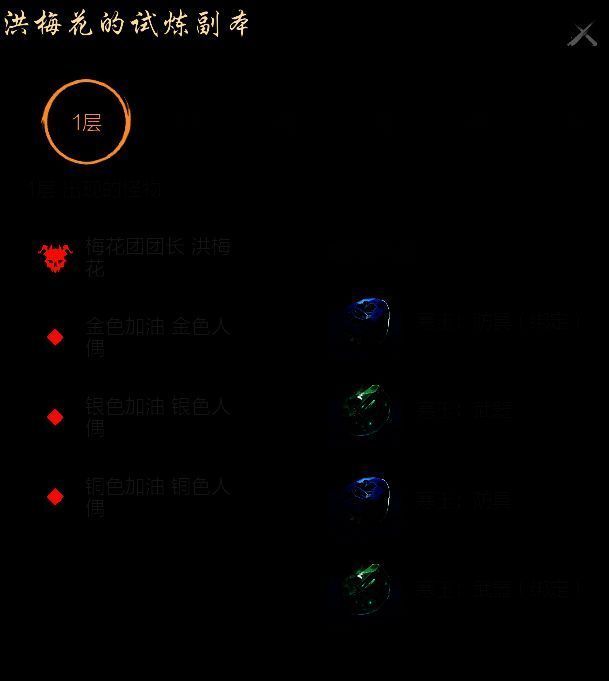 《剑灵2》洪梅花相关画面8