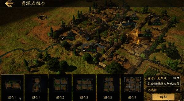 《战地无疆》村庄经营收益模式场景